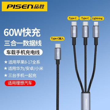 品勝適用理想車載充電線三合一L6 L7 L8 L9 Pro MAX Ultra MEGA專用數據線雙頭typec接口前排后排手機PD快充