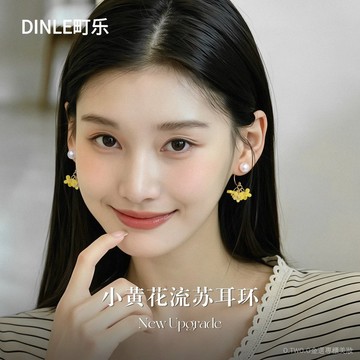 【臺灣出貨】小黃花流蘇耳環女小衆設計感清新甜美耳墜輕奢高級感耳飾女款 AI9W