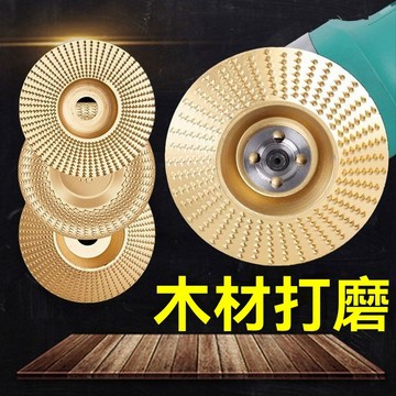 鮮貨🚚100型角磨機 拋光片 木工刨子 木材拋光片 木頭拋光磨片 拋光輪
