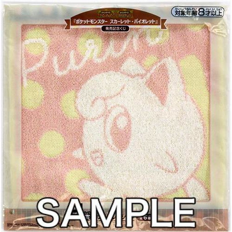 ポケットモンスター スカーレット・バイオレット 発売記念くじ H賞 タオルコレクション ジャガードタオル プリン ポケモン | LINEショッピング