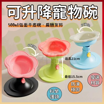 免運熱賣🤞寵物碗 陞降碗 可調節寵物碗 寵物陶瓷碗 貓咪水碗 飼料碗 狗碗 貓碗架 護頸碗 斜口碗 陶瓷碗 貓碗