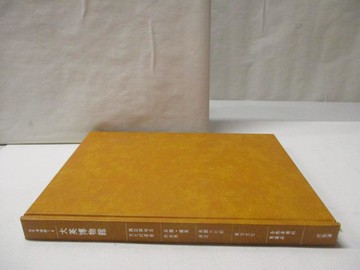 【書寶二手書T5／藝術_QLB】大英博物館_世界博物館