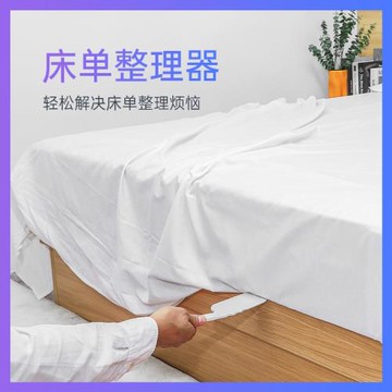 床墊整理抬高器家用床鋪固定工具插省力鋪床單抬床墊塞換床單神器
