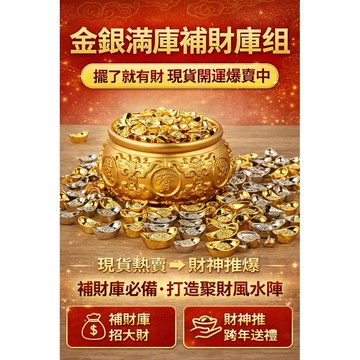 現貨免運+ 結緣價（買1送1）✨沙金擺件迷你元寶仿真黃金實心金豆金磚元寶財米金算盤金錢龜居家櫃檯裝飾招財進寶土地公財神爺