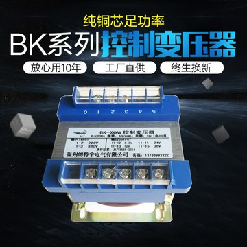 工廠直供BK-100W 220V380V變6V12V24V36V110V220V機床控制變壓器【宜家良品百貨】