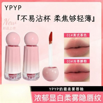 🎉KEKE MOOD🎉新款低飽和奶霜脣霜 啞光霧面 不沾杯 柔霧顯白口紅 不掉色 奶霜柔霧脣釉 濃鬱顯白 柔霧隱脣紋