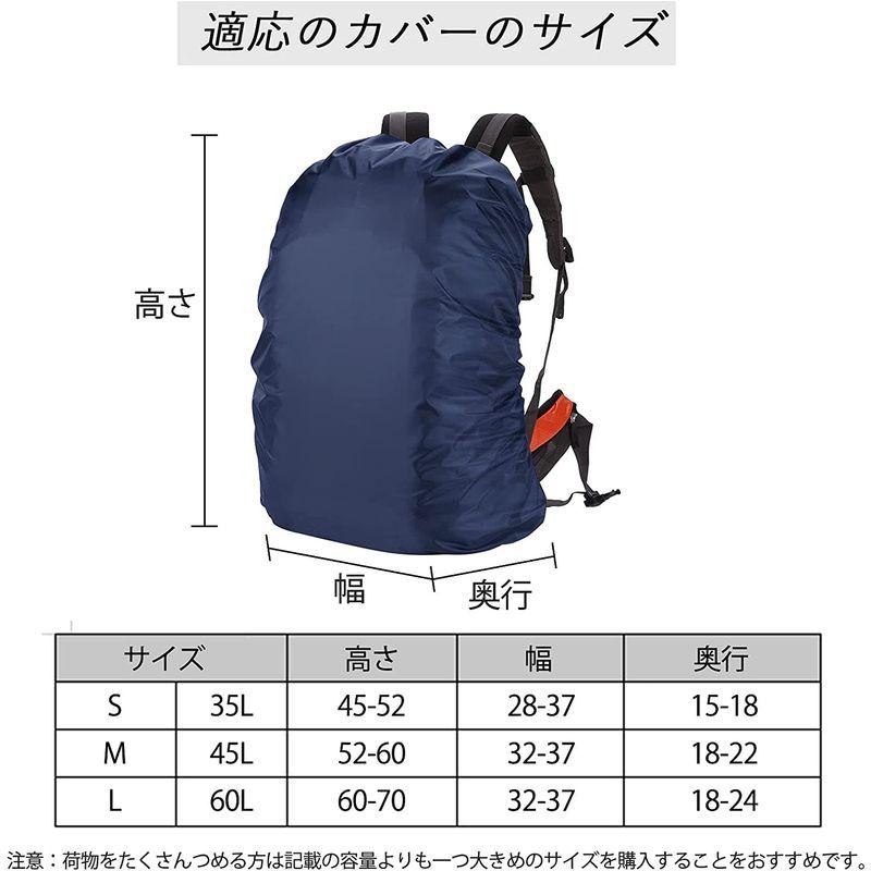 最大88％オフ！ リュックカバー ザックカバー レインカバー カバー 薄