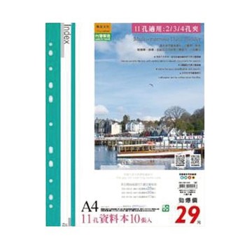 珠友Chuyu 11孔資料本/SS-13011-02/10頁/綠