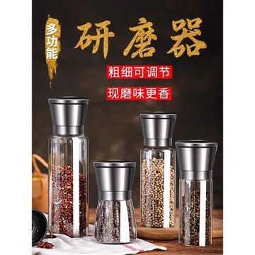日本胡椒研磨器手動海鹽花椒粒研磨瓶黑白胡椒粉磨粉神器調料現磨
