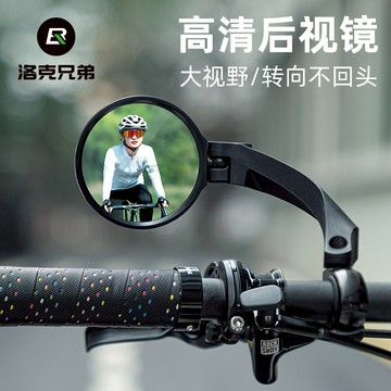 ROCKBROS洛克兄弟旗艦店 後視鏡 公路車後視鏡 自行車後視鏡 山地車反光镜 折叠車後視鏡 電瓶車倒车镜 凸面观后镜