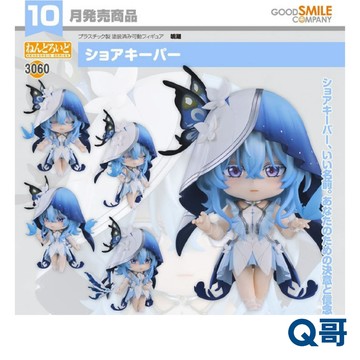 GSC 好微笑 黏土人 守岸人 鳴潮 可動 Q版 公仔 模型 完成品 人偶 Q哥