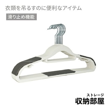 台灣現貨 雙邊止滑衣架 防滑衣架 無痕衣架 彈性衣架 晾衣架 曬衣架 衣架 掛衣架 簡約風 無印風 衣物收納 收納部屋