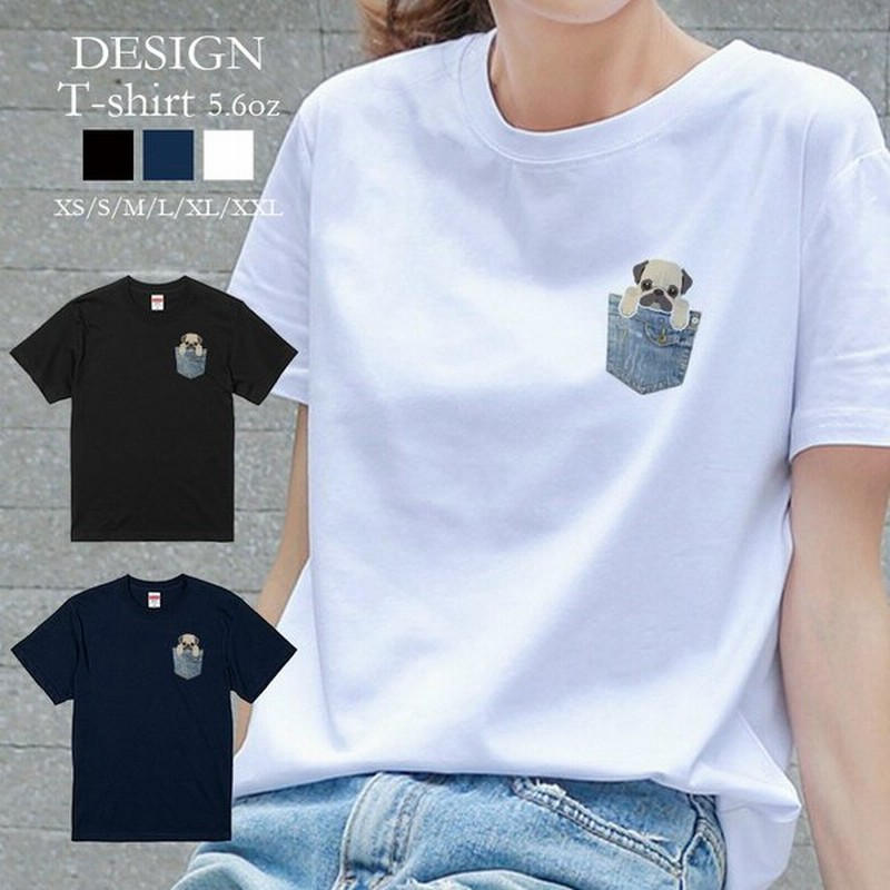Tシャツ レディース 半袖 トップス 男女兼用 パグ Pug イヌ ポケットから犬シリーズ おもしろtシャツ クルーネック プリントtシャツ 通販 Lineポイント最大get Lineショッピング