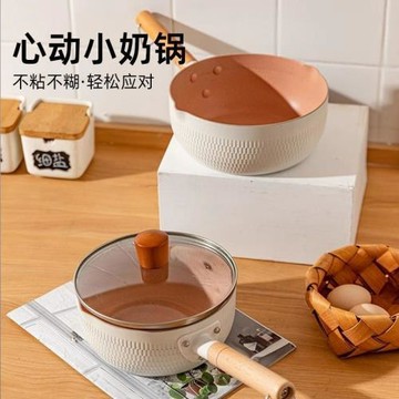 KS5日式雪平鍋不粘鍋麥飯石奶鍋家用煮泡面煮鍋熱牛奶燃氣小鍋輔