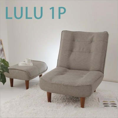 セルタン 格好よかっ ハイバックソファLULU