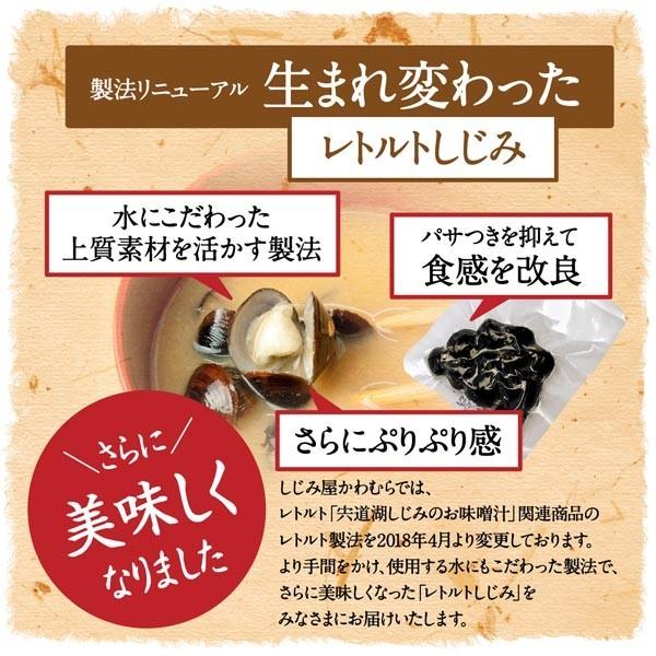 しじみ　味噌汁島根県・宍道湖産大和しじみの本格派赤だしお味噌汁（赤味噌・赤みそ） 50食