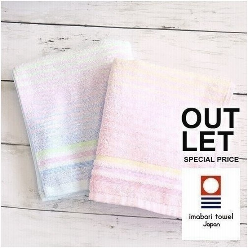 フェイスタオル 今治タオル アウトレット グラデーション 1枚 2カラー 日本製 安い 今治 タオル まとめ買い 訳あり わけあり おしゃれ 通販 Lineポイント最大0 5 Get Lineショッピング