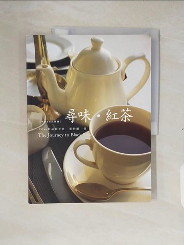 【書寶二手書T9／餐飲_ZM8】尋味‧紅茶_葉怡蘭