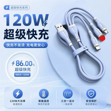 xhq華為蘋果一拖三快充數據線66W超級充電線TypeC