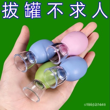 臺灣現貨【隔日達】⚡麵部罐器臉部硅膠拔罐器提拉工具按摩傢用罐杯颳痧真空拔罐杯 颳痧儀 按摩拔罐 拔罐器 矽膠拔罐 拔罐杯