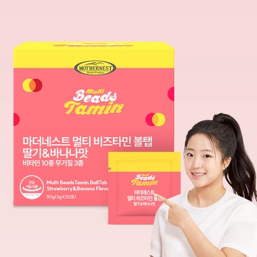 mothernest Multi Beads Tamin BallTab Strawberry & Banana Flavor 30 Packs (30-day supply)