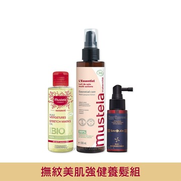 撫紋美肌強健養髮組｜孕膚油+有機撫紋緊緻菁華乳+咖啡因豐盈胜肽養髮液50ml｜慕之孕×森歐黎漾｜慕之恬廊Mustela【孕婦油/撫紋精華/撫紋菁萃/舒緩乾癢/撫平紋路/淡化紋路/撫平細紋/淡化細紋】