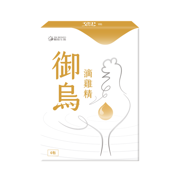 御烏滴雞精｜6包×1盒 ｜送禮、養胎坐月子、膠原蛋白