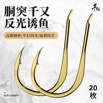 韆銳日本進口正品銅突韆又魚鈎散裝倒刺防脫不跑魚的胴突垂釣魚鈎漁具 8D2T