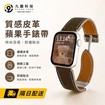 新款 折疊扣 皮革錶帶 適用 Apple Watch 11 10 錶帶 9 8 SE 蘋果手錶錶帶 42mm 46mm