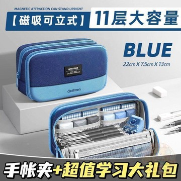 👑爆款推薦👑大容量11層磁吸  筆袋   鉛筆盒  文具袋 年新款初高中生小衆不撞款