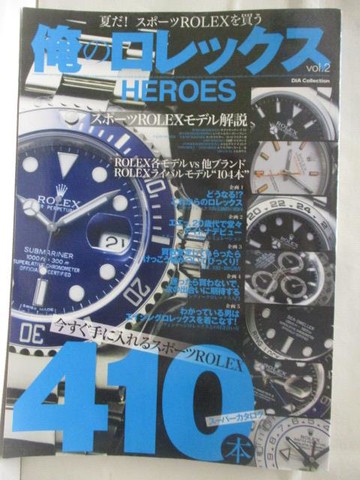 【書寶二手書T5／收藏_VMX】高_俺??????HEROES（vol.2）_日文