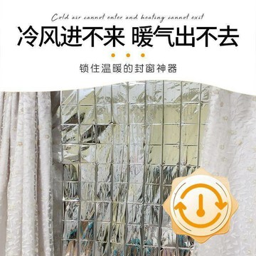 🚀免運🚚臺灣出貨🚚防寒防漏風陽臺密封保暖膜PE冬季窗戶擋風神器封窗保溫鋁膜反光