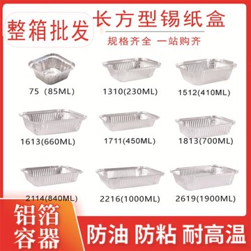 發整箱長方形錫紙盒燒烤用空氣炸鍋盤商用外賣一次性打包鋁箔餐盒