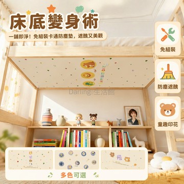 台灣出貨✨ 上下鋪頂蓋 下鋪防塵頂布 波點絨布 四周魔術貼 80x190cm 90x200cm 寢室遮光頂部裝飾