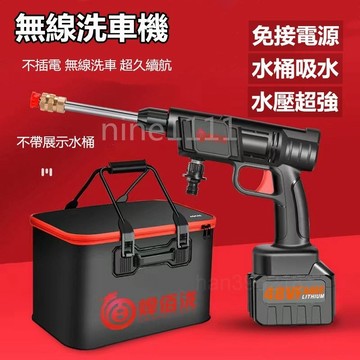 CC現貨免運🌹戶外便攜式式無線洗車機 高壓鋰電家用水槍 高壓沖洗機 高壓洗車機 高壓水槍電動洗車機 經久耐用 快速出貨