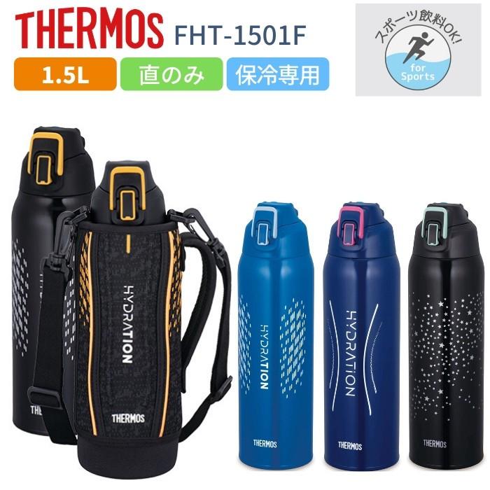 新しいコレクション THERMOS ステンレス製 水筒 魔法瓶 1.0L