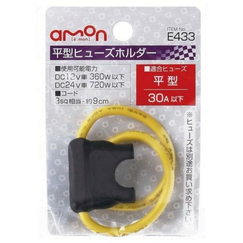 注目の amon エーモン 3682 ミニ平型ヒューズセット 15 20 25 30A discoversvg.com