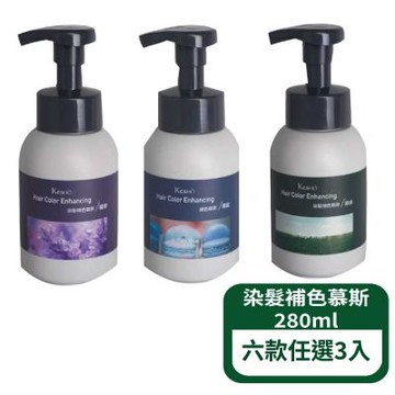 【KeSho】染髮補色慕斯280ml 六色 3入