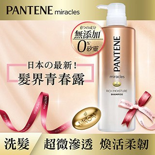 PANTENE miracles奇蹟系列-煥活根源洗髮露500ml