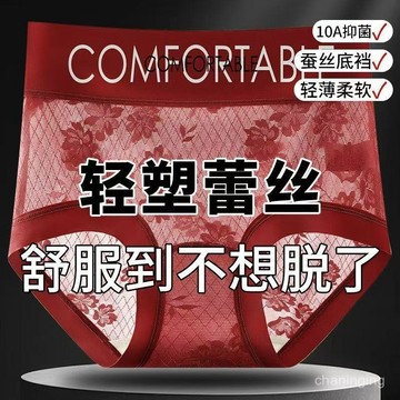 【一週內7900+人拚單】爆款輕奢法式無痕蕾絲透氣抗菌收腹提臀簡約胖mm大碼蠶絲底襠內褲🔥三月放送 O4PL