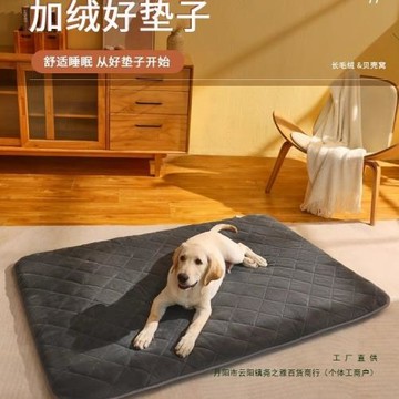 狗墊子冬天保暖四季通用狗睡覺的床中大型犬金毛邊牧狗窩寵物地墊