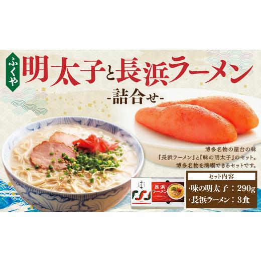 ふるさと納税 福岡県 苅田町 明太子とラーメン3食 詰合せ 明太子 ラーメン 博多名物 贈り物