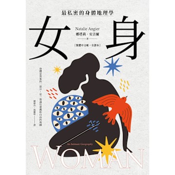 女身_Readmoo 讀墨電子書