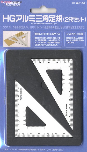 WAVE 模型專用 金屬三角尺 兩把套裝  HT-383
