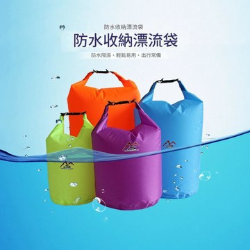 【滿額折】防水收納袋 防水收納包 摺疊防水袋 防水包 防水袋 游泳包 防水背包 漂流袋 溯溪包 沙灘包 防水背包