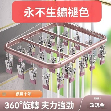 ⚡隔日到貨 鋁製衣架 曬襪子神器 曬衣夾 多夾晾衣架 晾衣架 鋁合金晾曬架 不鏽鋼曬衣架 防風曬衣曬襪架