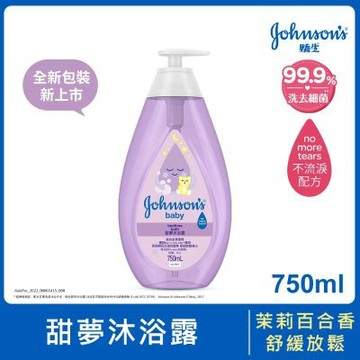 嬌生嬰兒甜夢沐浴露750ml