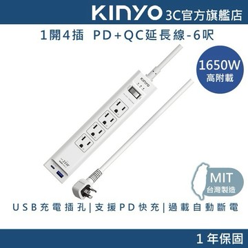 【KINYO官方直營】1開4插 PD+QC延長線-6呎 (GIPDB)