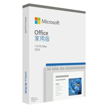 微軟 Microsoft Office 2024 家用中文版 盒裝(軟體拆封後無法退換貨)