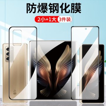 w21手機膜適用于三星w21鋼化膜折疊屏貼膜天下5g版高清軟側邊內外屏原保護膜裝心系全包膜w21水凝膜防窺膜